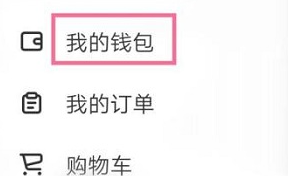 Keep健身查看优惠券的方法