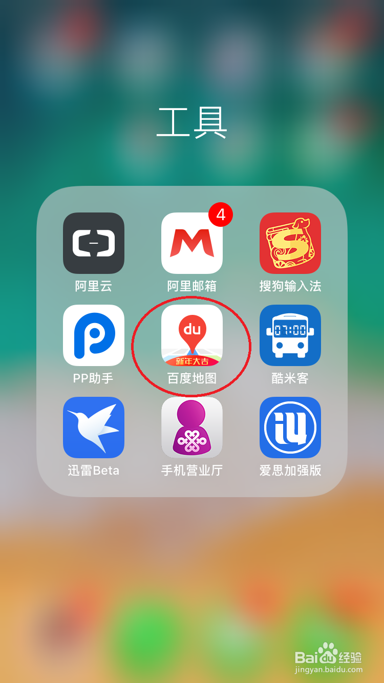 百度地图语音导航怎么用