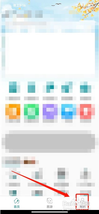 君到苏州APP如何新增收货地址