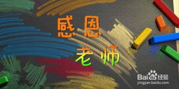 如何给导师发祝福短信