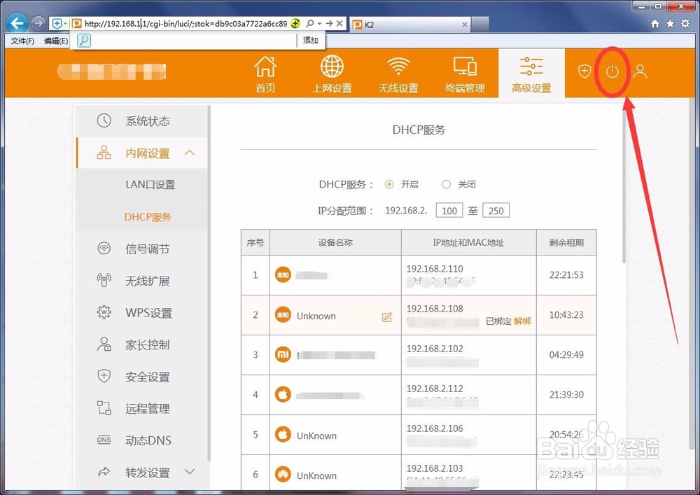 普通电话线路由器如何配置
