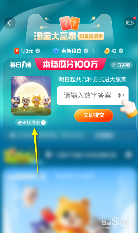 淘宝大赢家：明日起共几种方式进大赢家