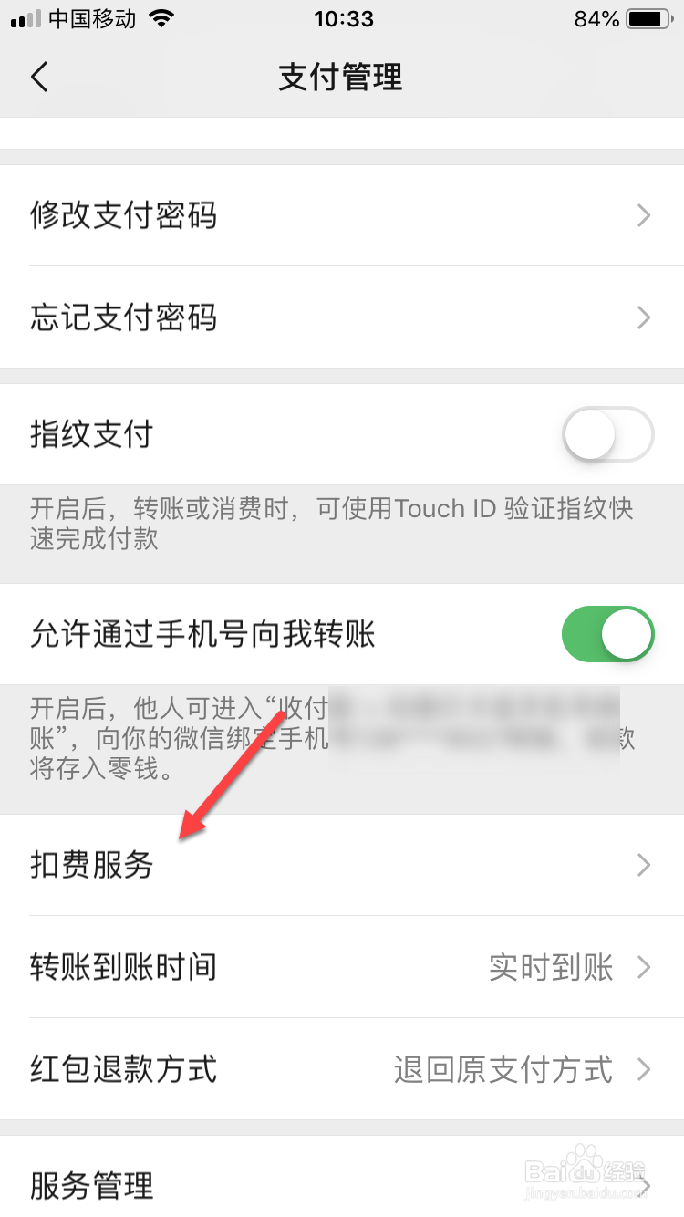qq音乐怎么取消自动续费苹果手机
