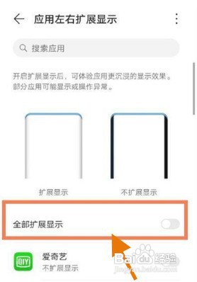 在哪里设置华为nova9pro全屏显示