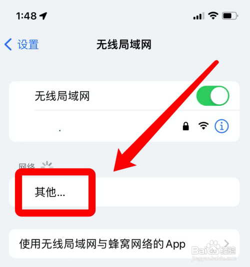 苹果搜不到wifi怎么弄?