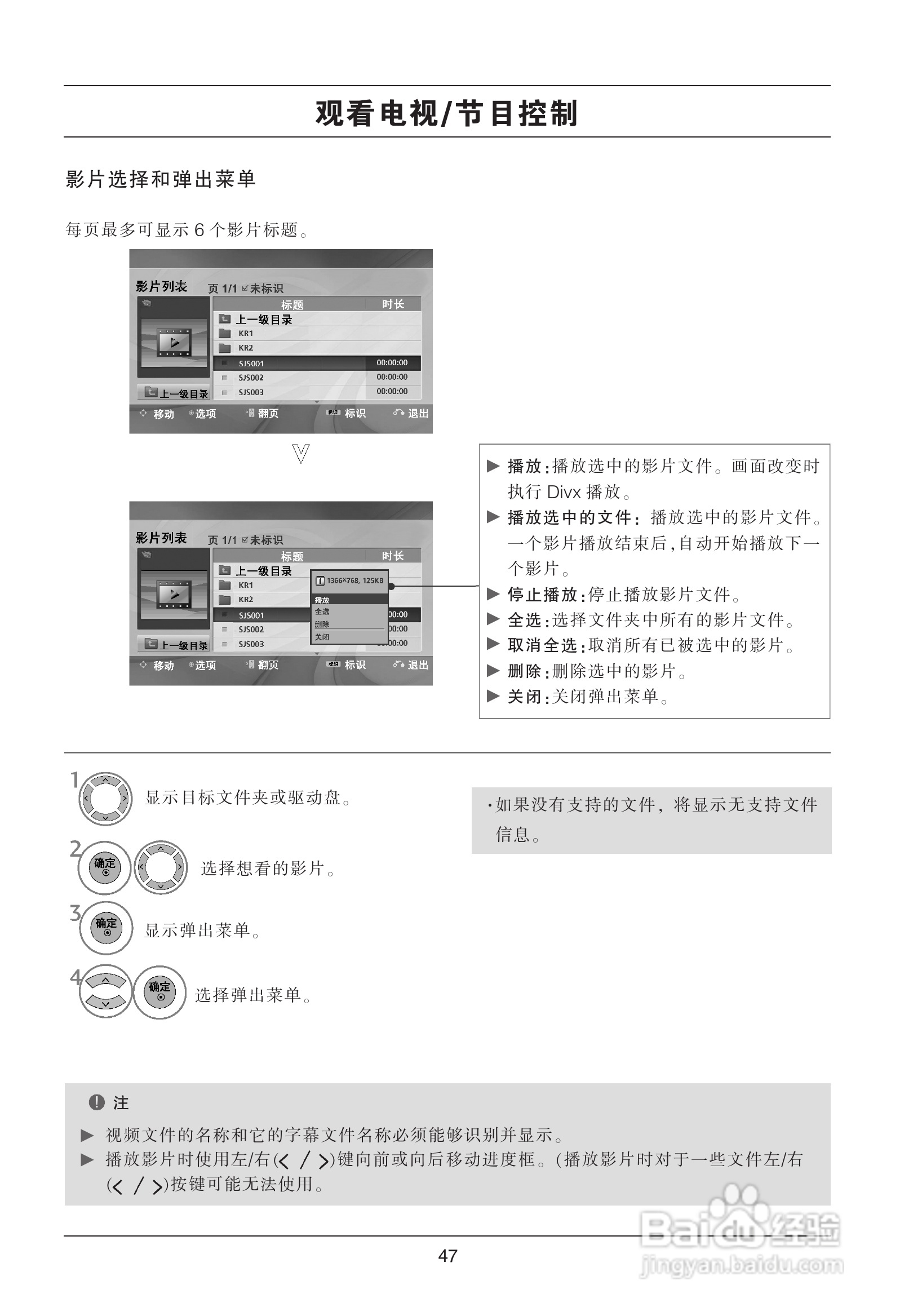 LG 42LH20FR液晶彩电使用说明书:[5]
