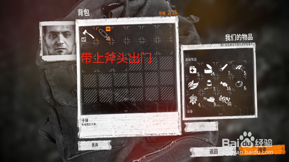 这是我的战争怎么砍家具