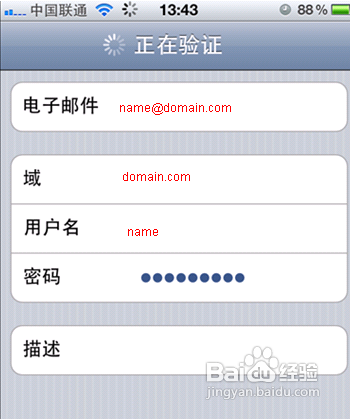 iphone4s通讯录如何设置分组