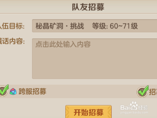 云上城之歌如何创建队伍完成任务
