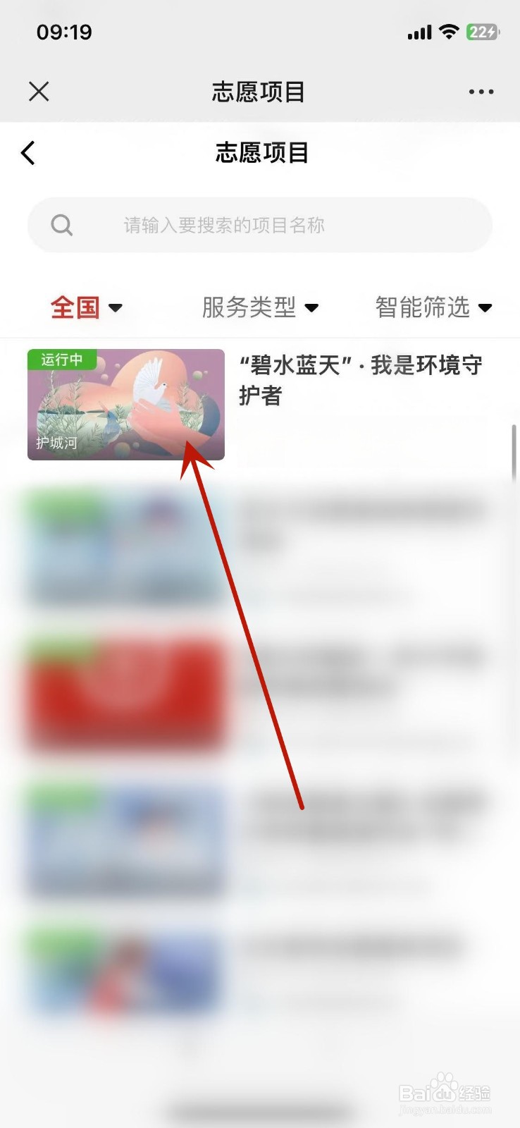 志愿者时长怎么获取