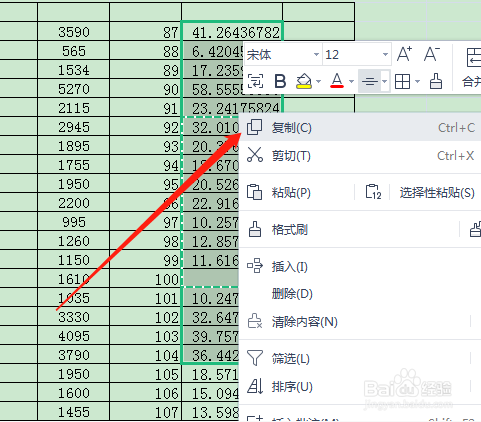 Excel表如何只复制数值不复制公式
