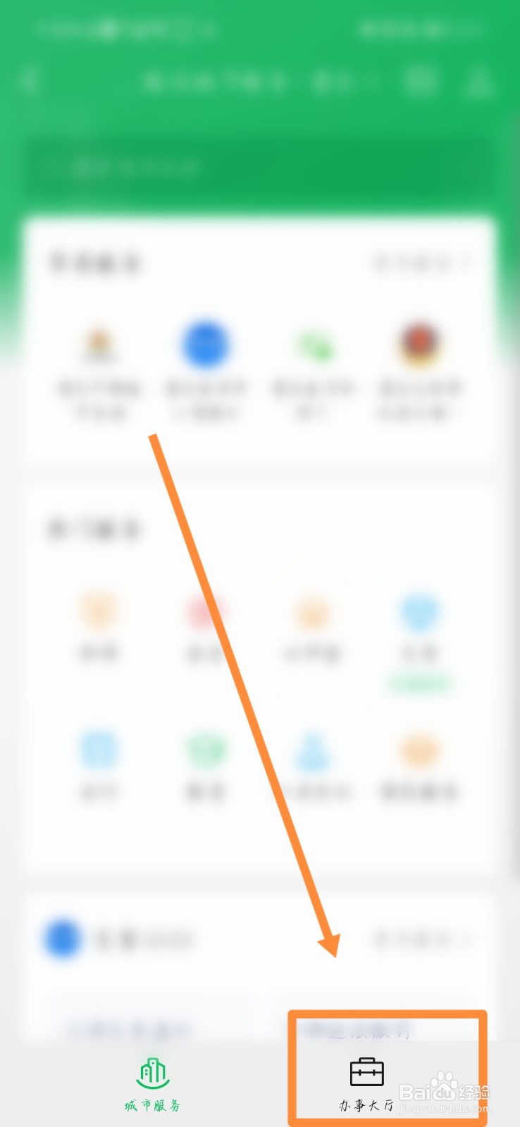 市外户口怎么迁入
