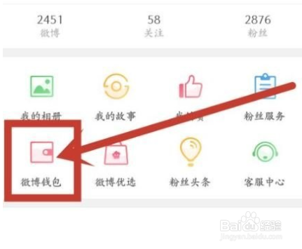 微博积分怎么兑换现金红包
