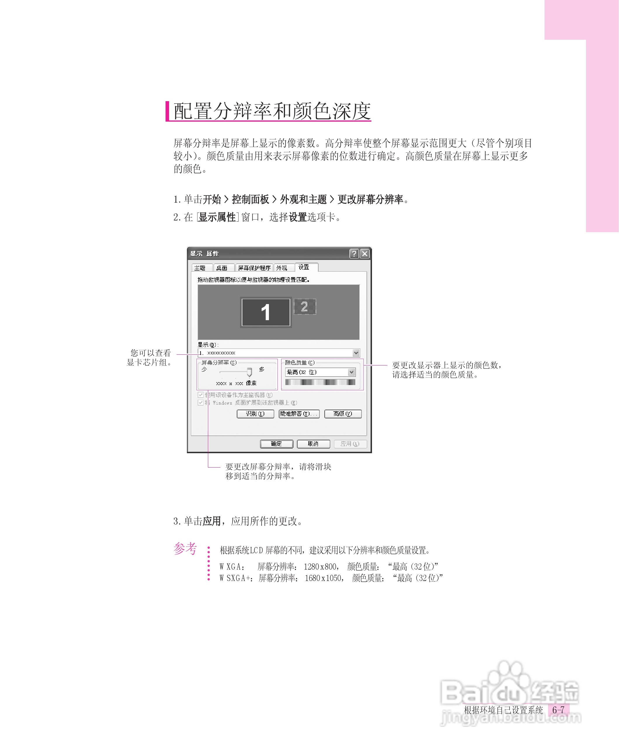 三星R55-AV0笔记本电脑使用说明书:[12]
