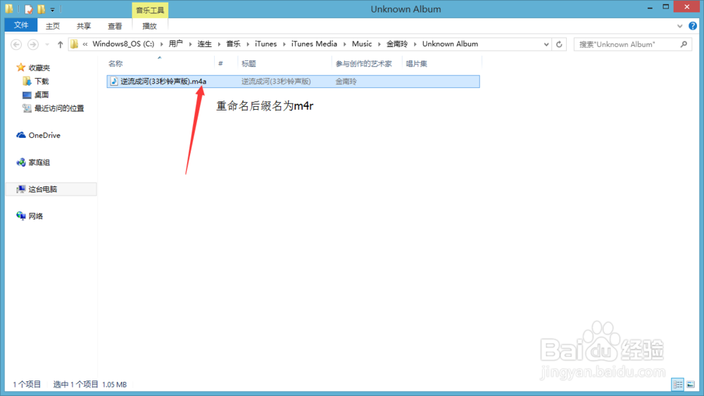 苹果iPhone 6s iPhone 6s Plus铃声设置