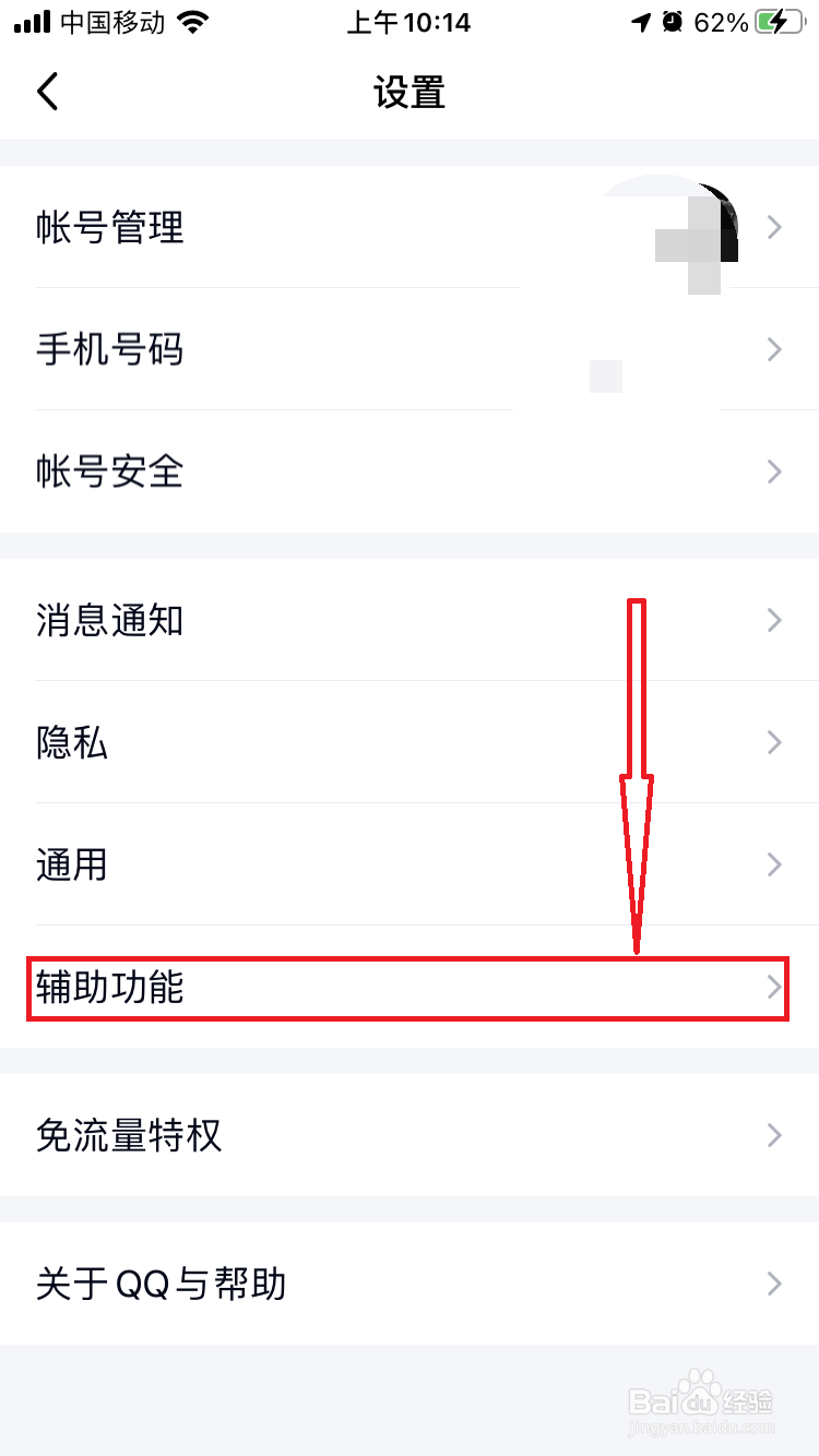 手机QQ怎么设置头像双击动作