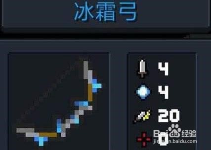 群星之弓怎么合成