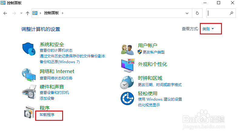 Win 10如何通过控制面板卸载卸载“搜狐影音”