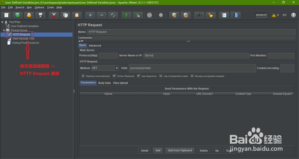 新版jmeter代理（proxy）服务器设置方法