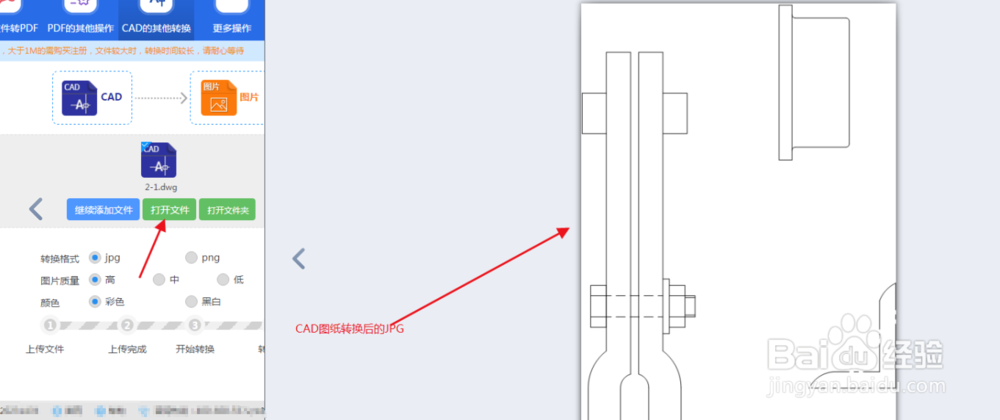 多功能CAD转PDF软件的操作方法