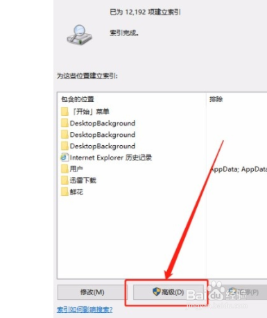 win10系统怎么自定义搜索位置
