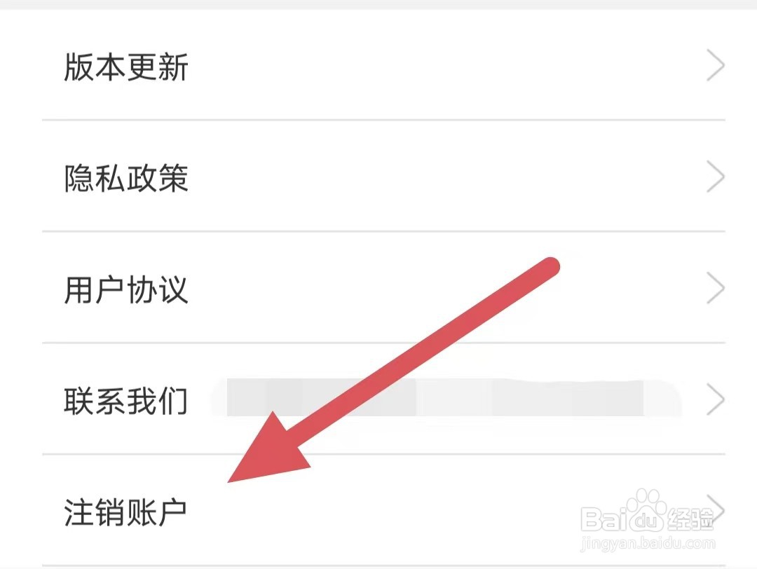 头像馆如何查看注销账户