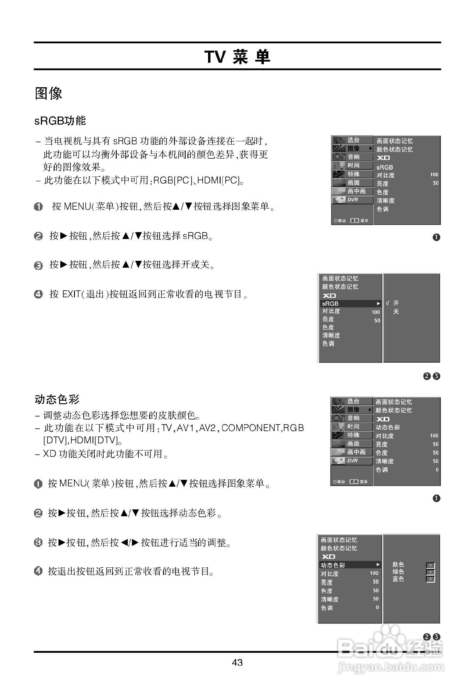 LG 42LC2RR液晶彩电使用说明书:[5]