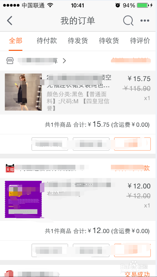 怎么用手机淘宝购物