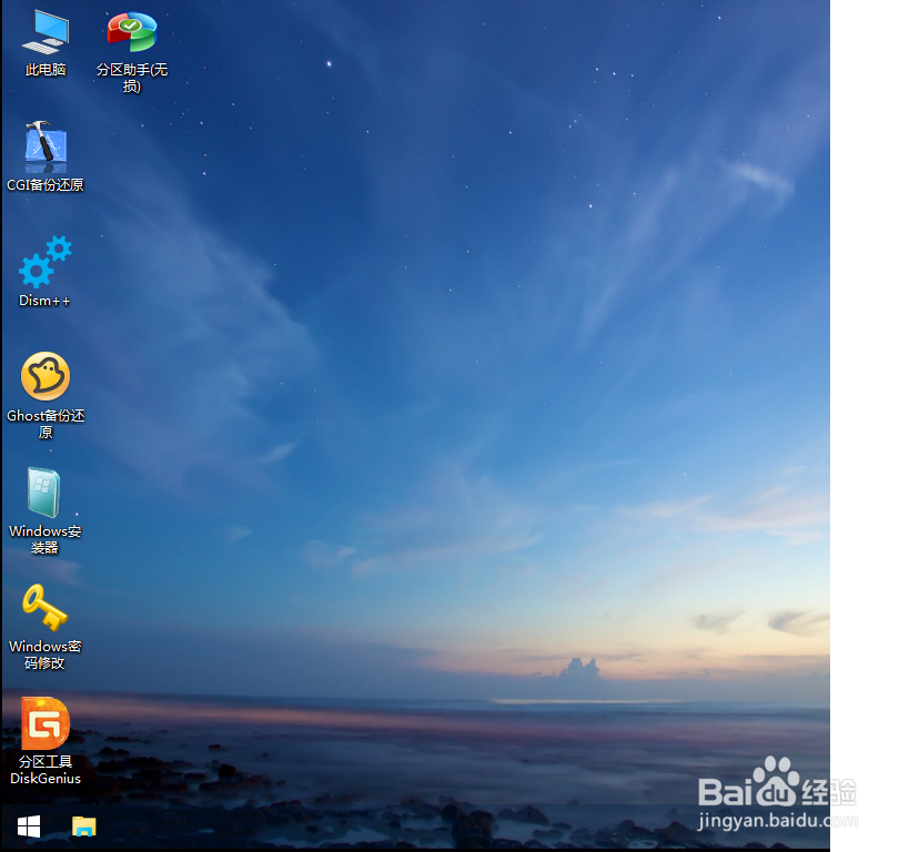 如何自己安装纯净系统？