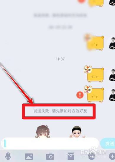 qq怎么看对方是否已经对你删除好友