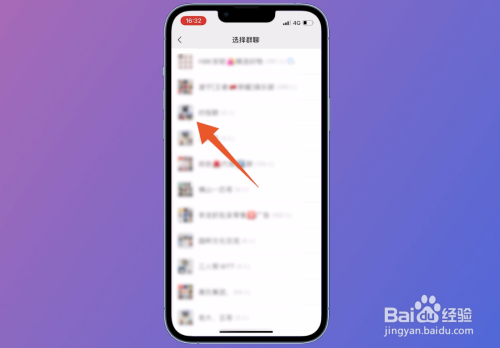 微信群聊在哪里找出来