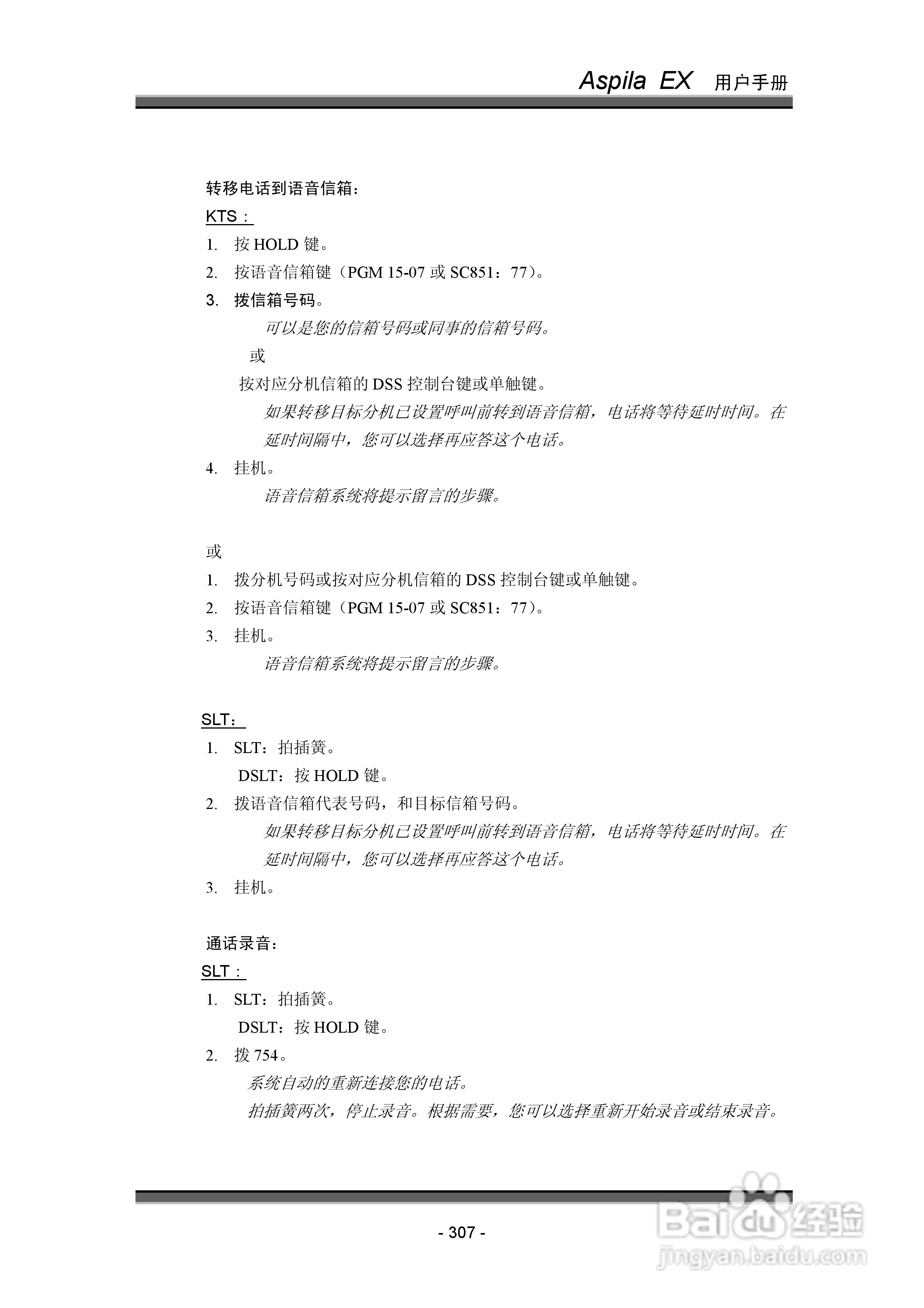 NEC交换机说明书:[32]