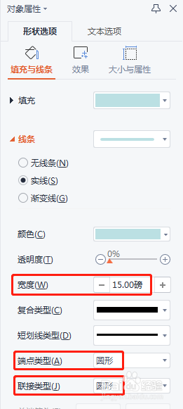 PPT如何绘制左向箭头彩色图表