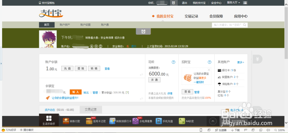 支付宝钱包如何申请数字证书