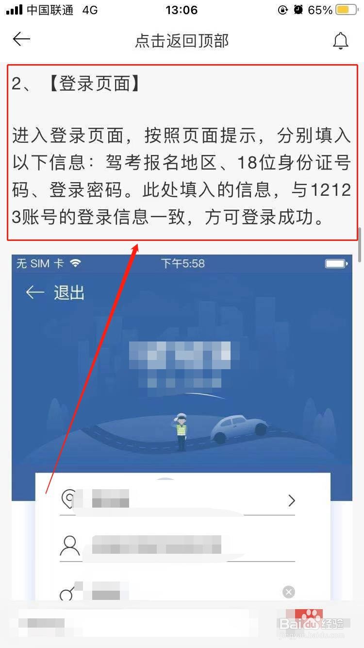 考驾照的基本流程2021