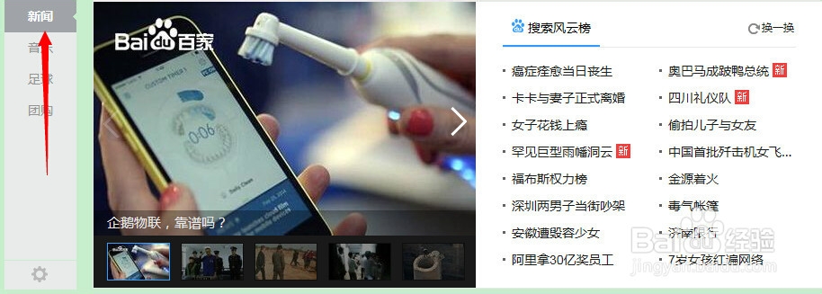 如何自定义属于自己的百度首页
