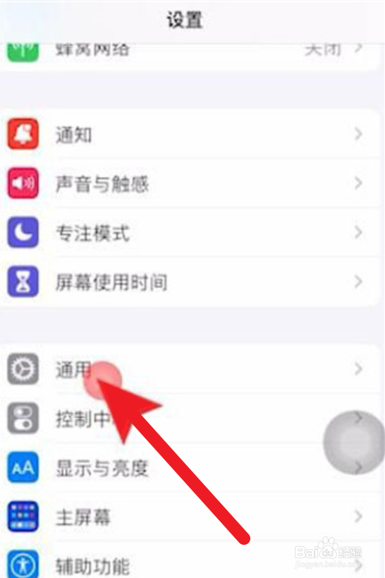 苹果手机的激活日期在哪里看