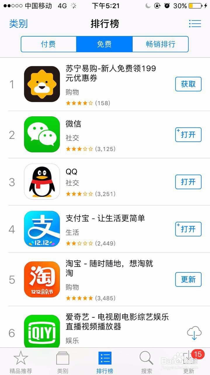 怎么用流量下载APP