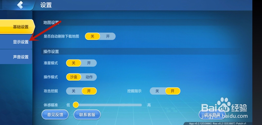 乐高无限画质怎么设置