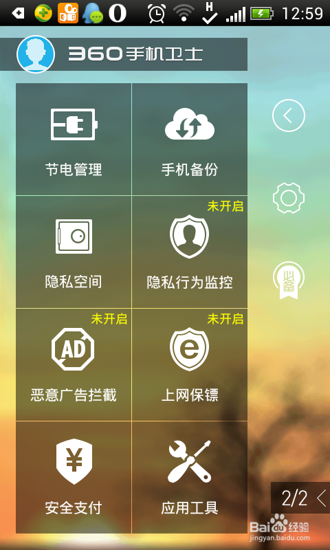 手机隐私空间评测功能