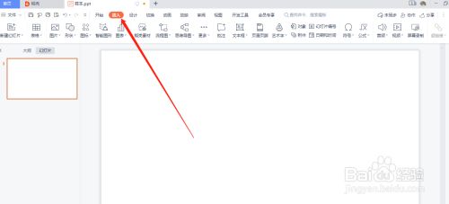 WPS演示中如何制作重叠三角形封面