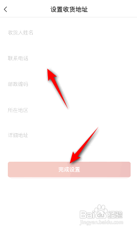 什么值得买怎么设置收货地址