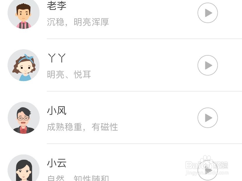 手机上面怎么给视频配音？