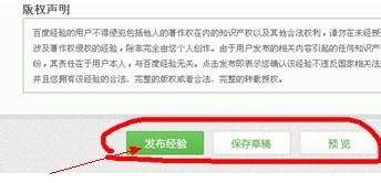 网上赚钱百度经验赚钱实战操作