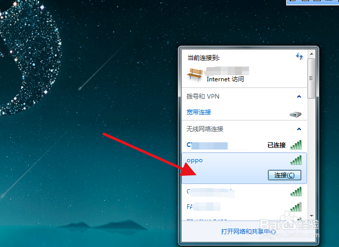 电脑手机网络如何共享?