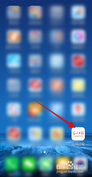 光明日报APP里面怎么查看热门搜索
