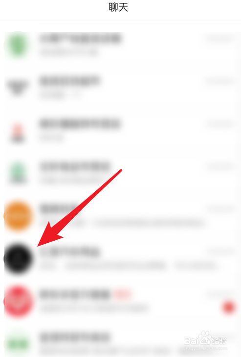 拼多多怎么查看历史聊天记录