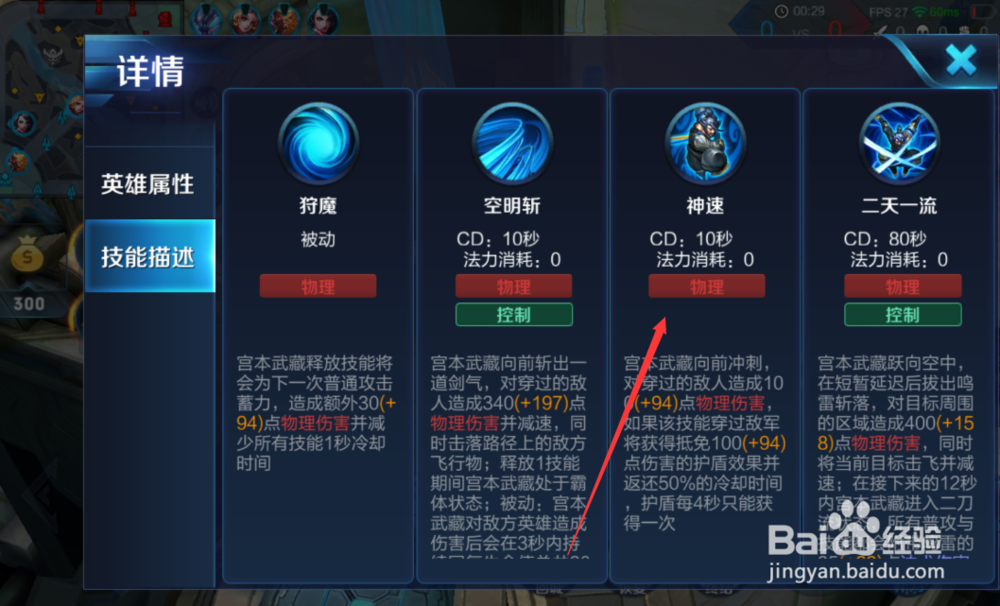 王者荣耀宫本武藏怎么使用