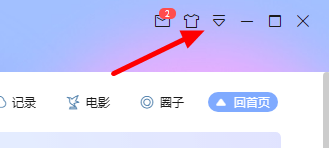 怎样限制迅雷下载速度