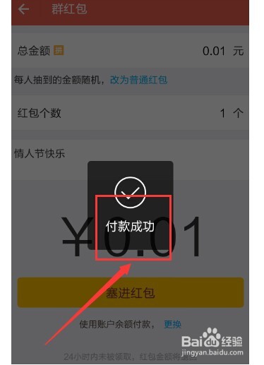 支付宝红包口令在哪里,怎么创建红包口令
